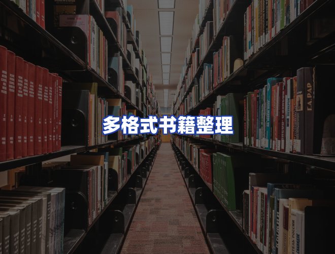 专业团队